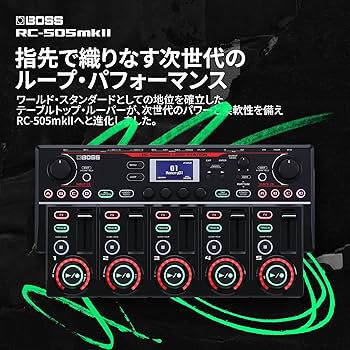 Amazon | BOSS ボス ループステーション RC-505MK2 テーブルトップ