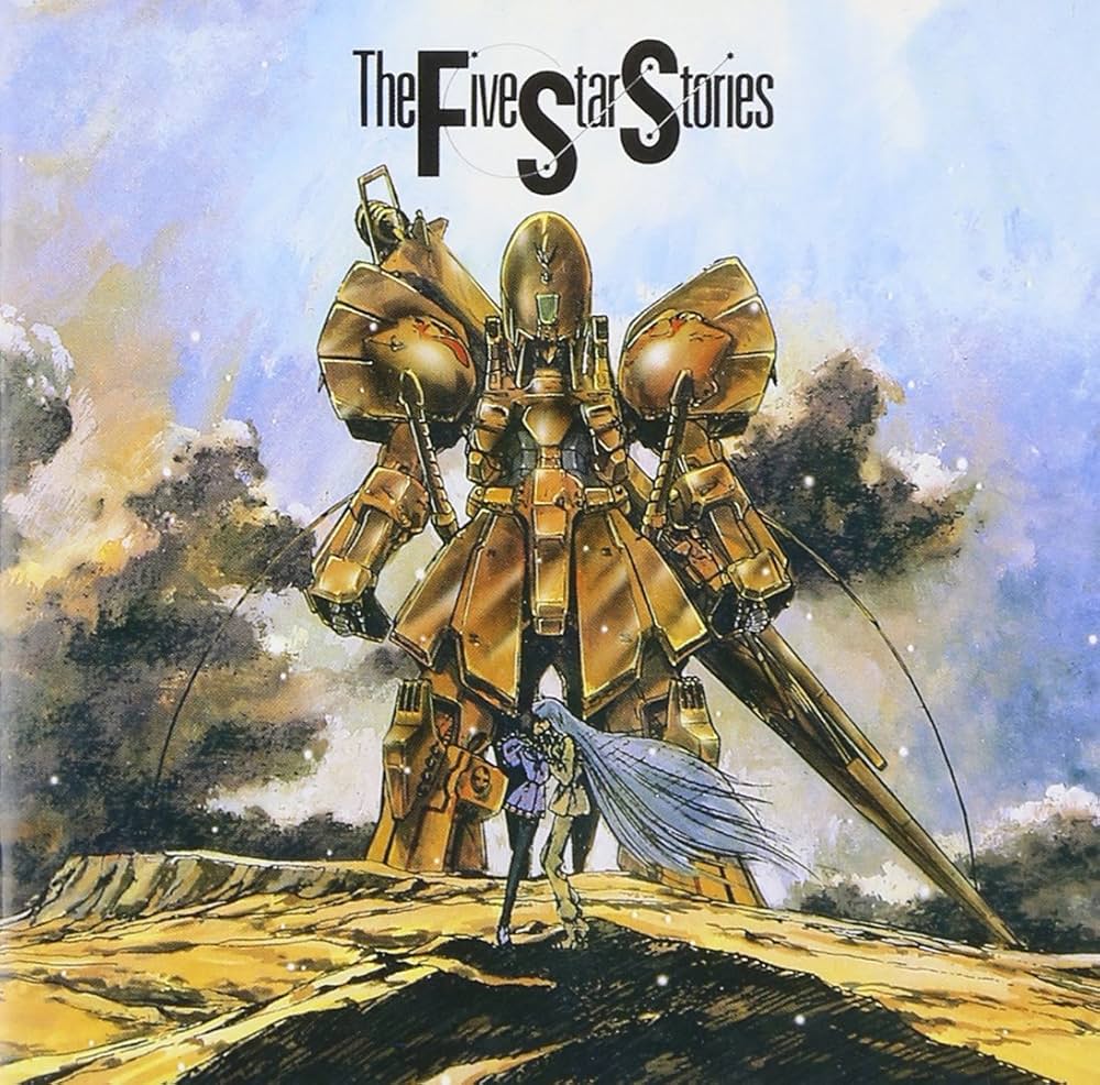 Amazon.co.jp: ファイブスター物語 オリジナル・サウンド・トラック