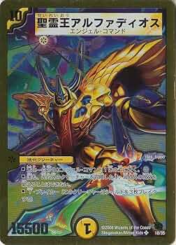 Amazon.co.jp: デュエルマスターズ 《聖霊王アルファディオス》 DMC46