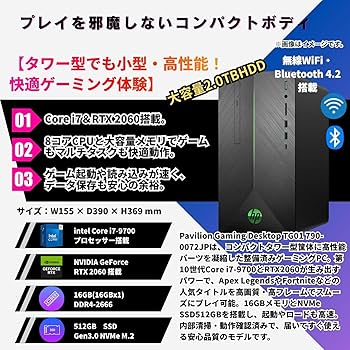 Amazon.co.jp: HP ゲーミング デスクトップPC インテル Core i7-9700F