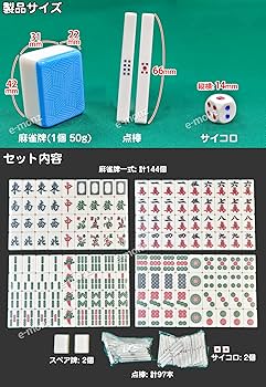 Amazon.co.jp: eモンズ ビッグサイズ 麻雀牌 【 でかパイじゃん
