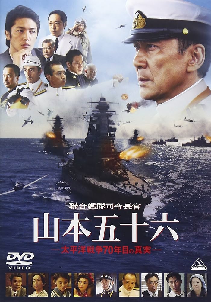 Amazon.co.jp: 聯合艦隊司令長官 山本五十六 -太平洋戦争70年目の真実