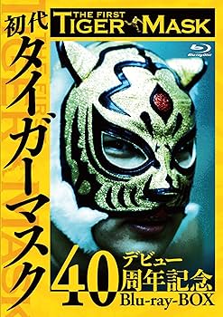 Amazon.co.jp: 初代タイガーマスク デビュー40周年記念Blu-ray BOX