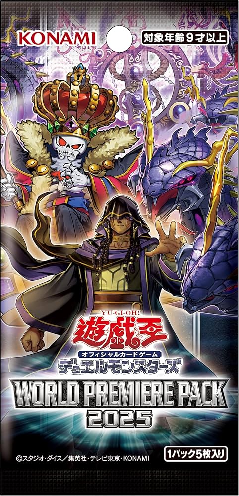 ワールドプレミアムパック 2025 サーチ済み 710パック ワールド