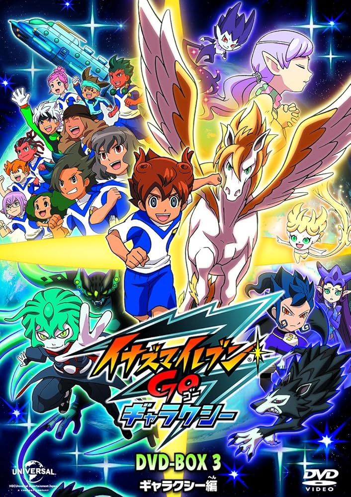 イナズマイレブンGOギャラクシースーパーノヴァ Supernova! | Inazuma