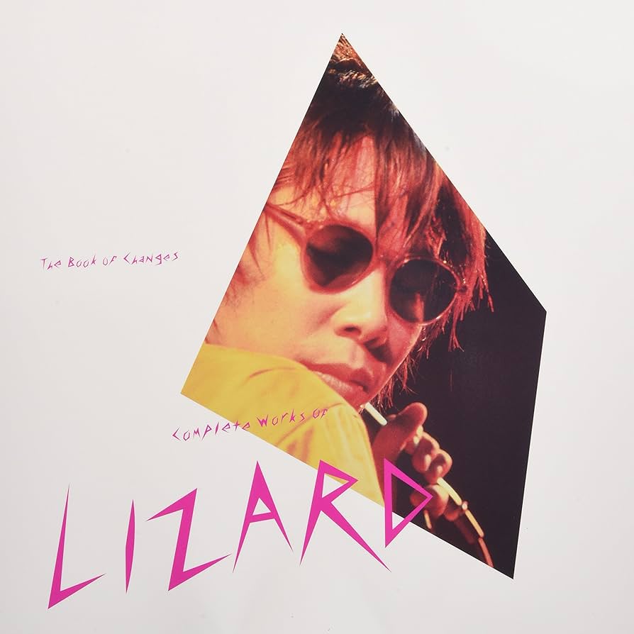 ブック・オブ・チェンジズ コンプリート・ワークス・オブ・リザード