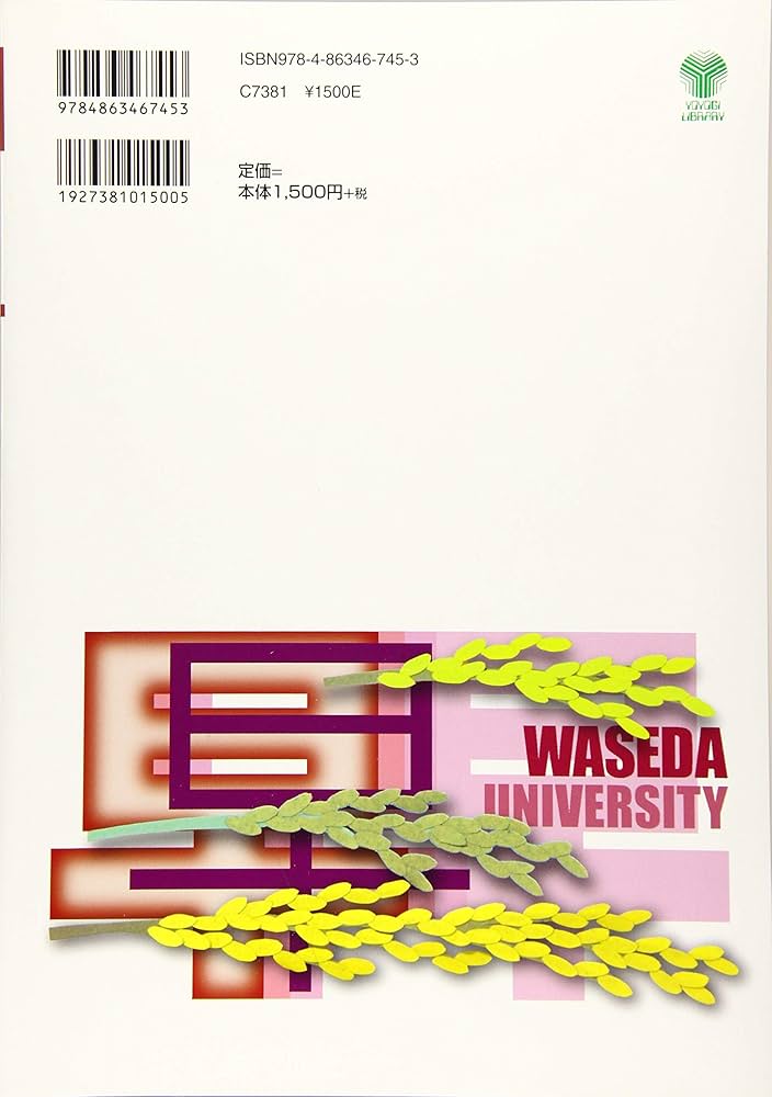 早大入試プレ問題集国語 2020 | 代々木ゼミナール |本 | 通販 | Amazon