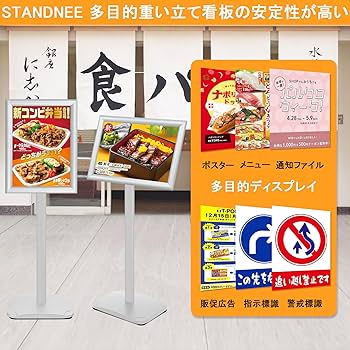 Amazon | STANDNEE 重い立て看板 A3サイズ 案内板 スタンドボード