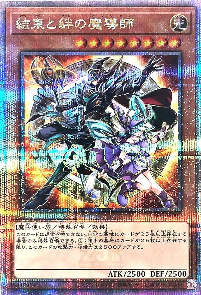 結束と絆の魔術師 黄 25th PSA10 結束と絆の魔導師 25th psa10 遊戯王