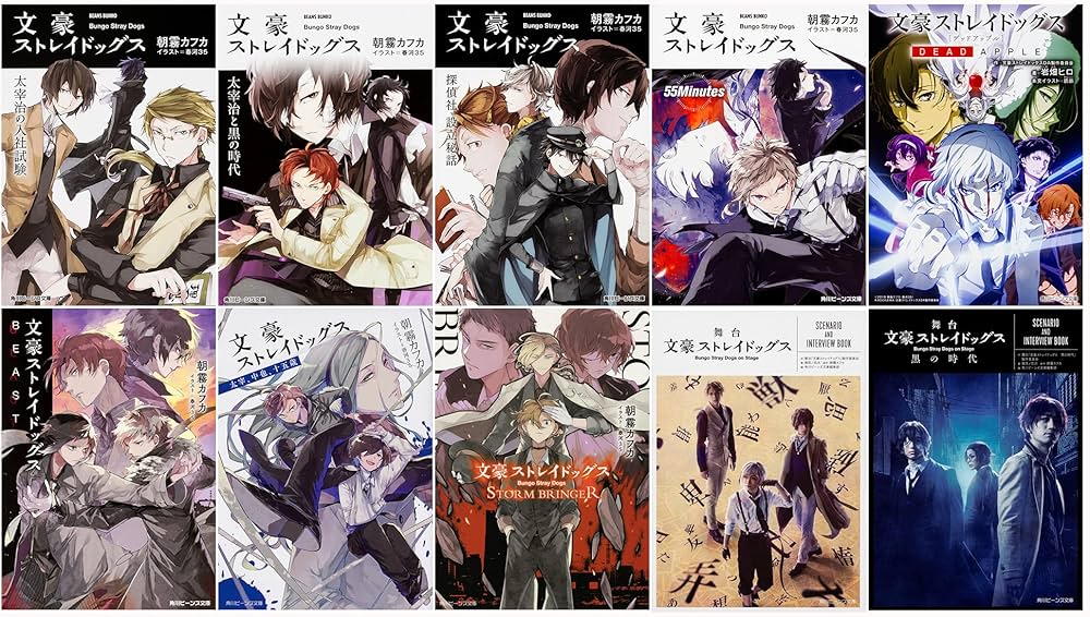 Amazon.co.jp: 文豪ストレイドッグス 文庫 10冊セット (ビーンズ文庫