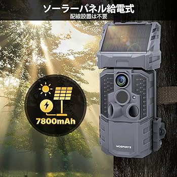 Amazon.co.jp: Wosports 2025最新型 4K トレイルカメラ ソーラー WIFI