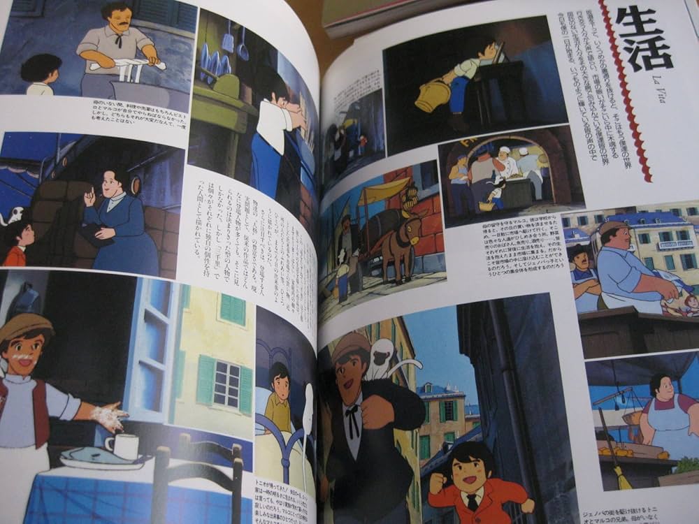 母をたずねて三千里 (ニュータイプイラストレイテッド・コレクション