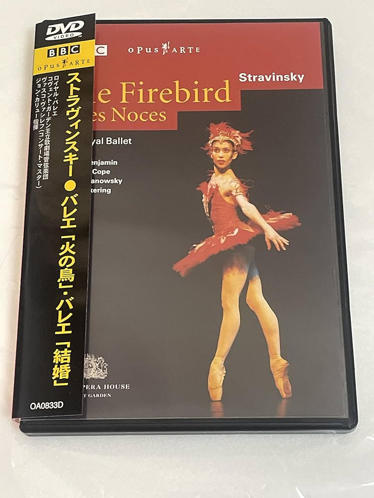 Amazon.com: ストラヴィンスキー:バレエ「火の鳥」「結婚」 [DVD