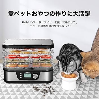 Amazon.co.jp: BelleLife フードドライヤー 食品乾燥機 ドライフルーツ