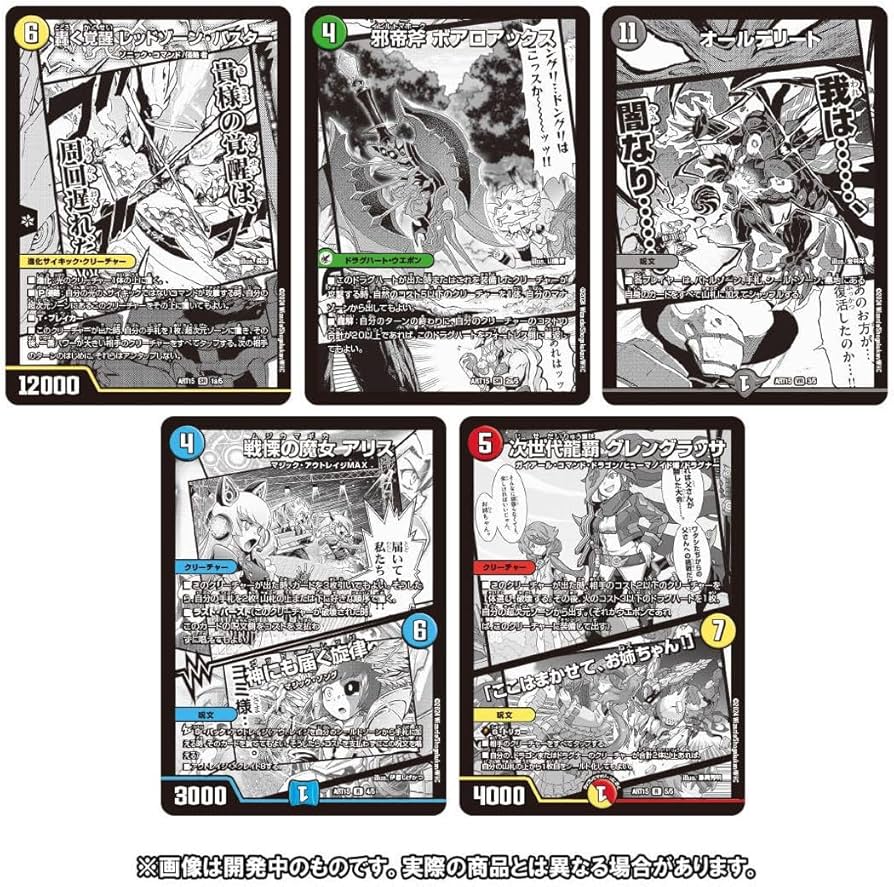 Amazon.co.jp: デュエル マスターズ 神アート 激筆!!超獣戯画 DMART-15