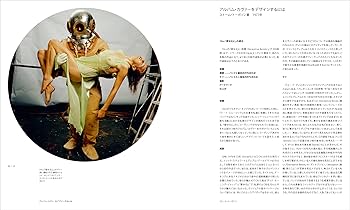 ヒプノシス全作品集【2000部完全限定】 | オーブリー・パウエル, 迫田