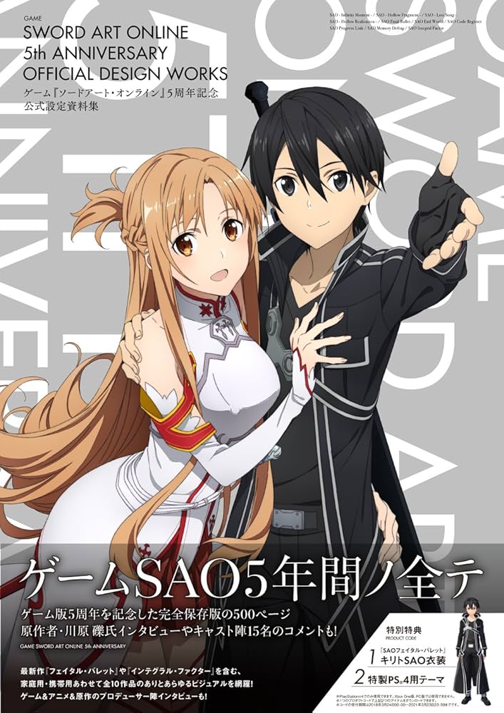 Amazon.com: Game Sword Art Online 5th Anniversary Official Design