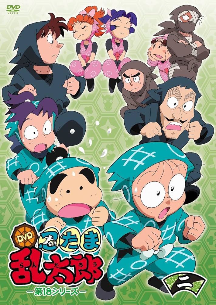 Amazon.co.jp: TVアニメ「忍たま乱太郎」 DVD 第18シリーズ セル版 二