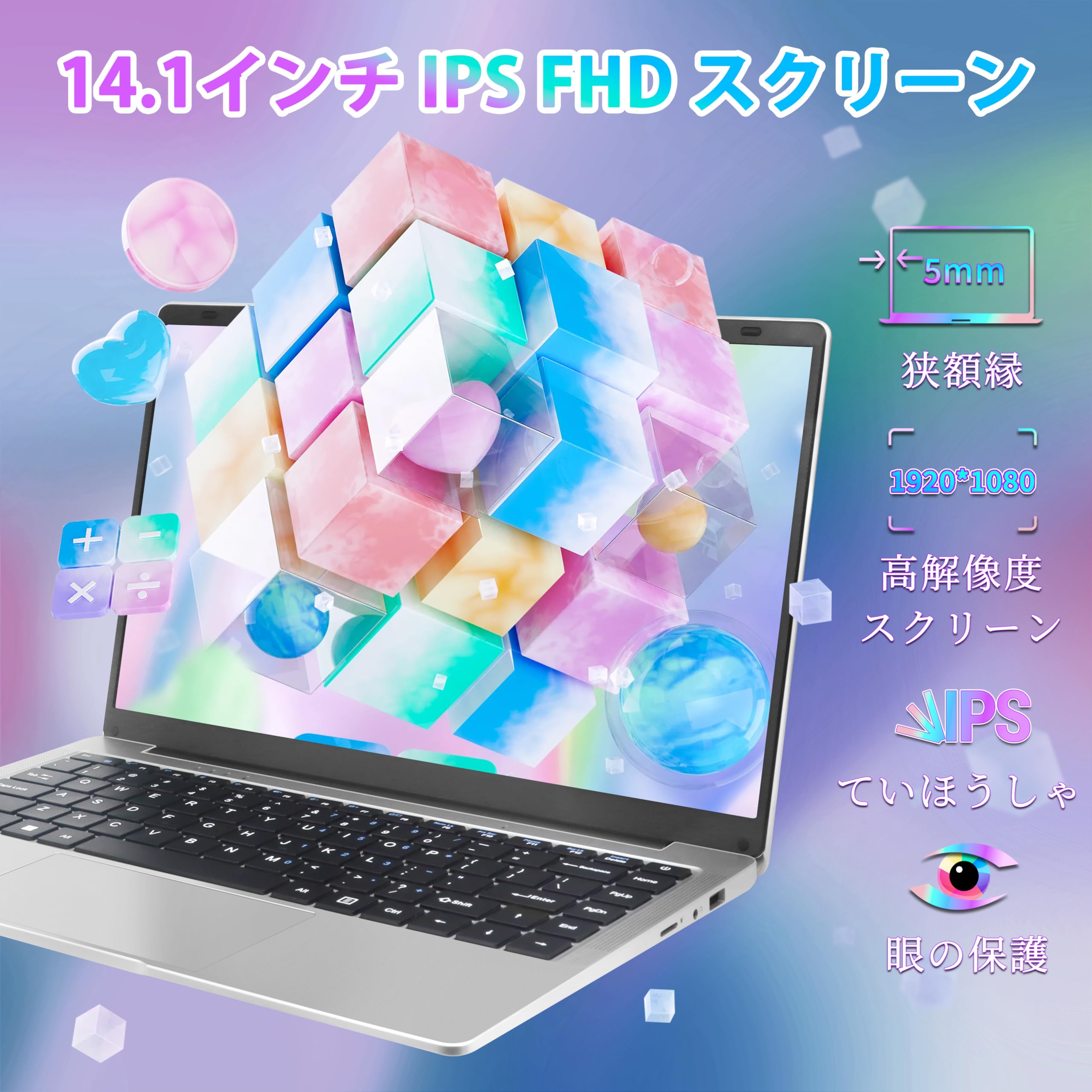 Amazon.co.jp: SERYUB ノートパソコン【MS Office 2019/Win 11Pro】14