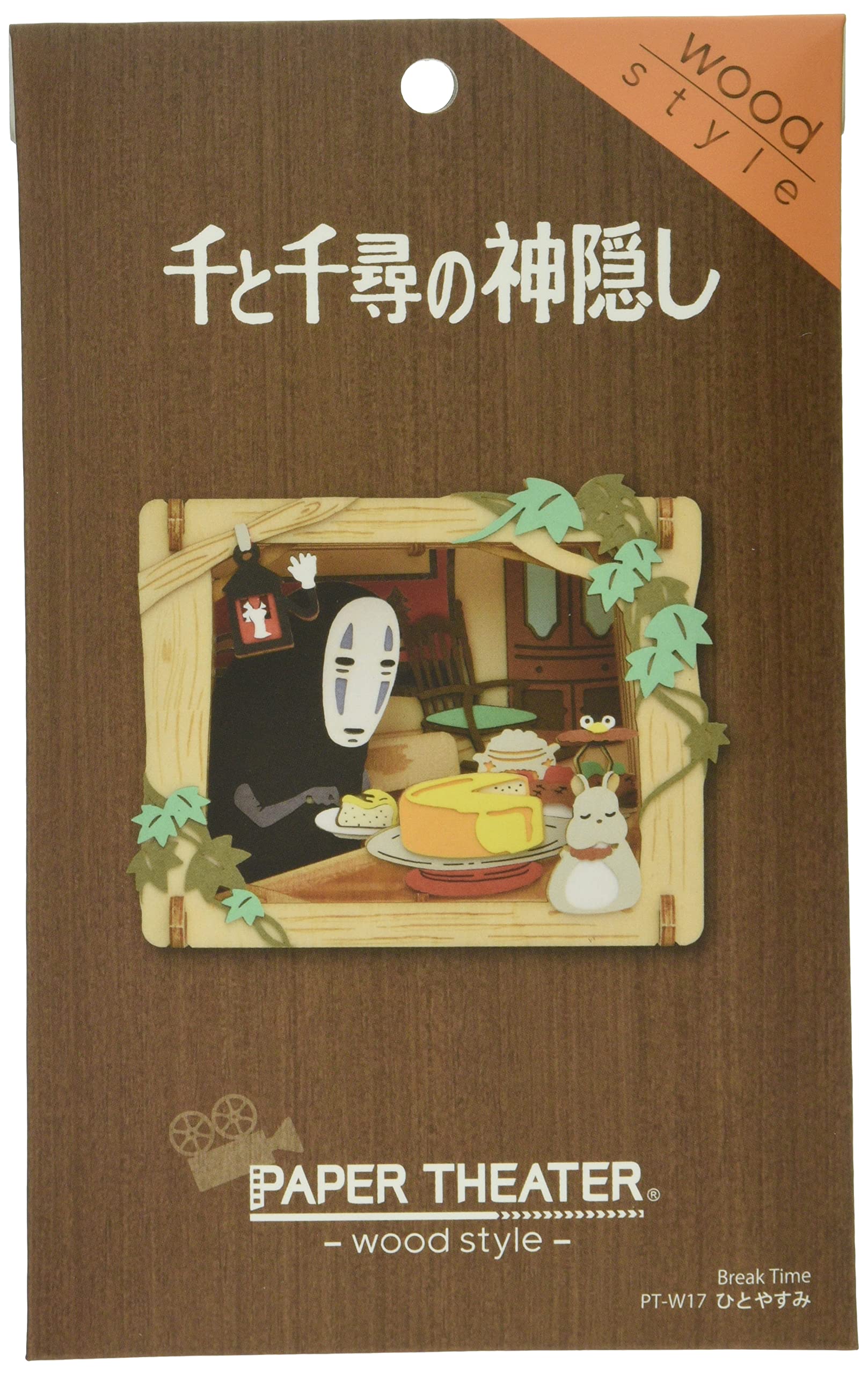 Amazon.co.jp: エンスカイ(ENSKY) ペーパーシアター -ウッドスタイル