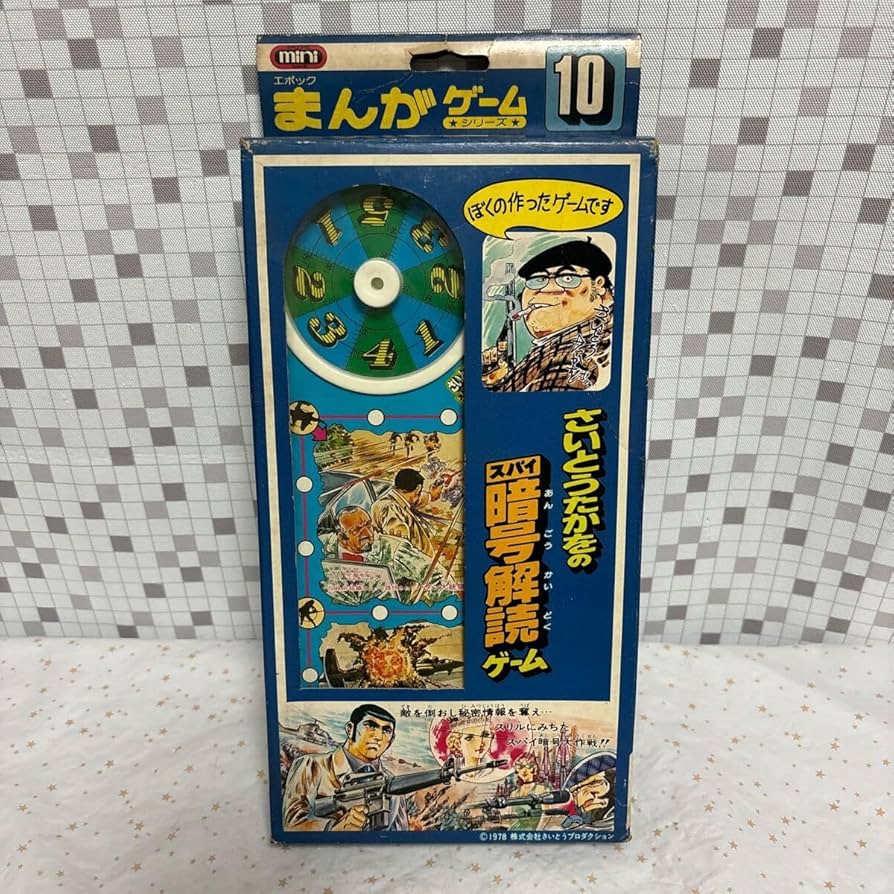 Amazon | coo 当時物 エポック社 MANGA GAMEシリーズ さいとうたかをの