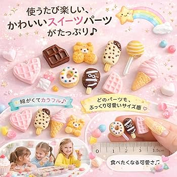 Amazon | 【快適良品スヤスワ】ネイルパーツ スイーツ お菓子 大量