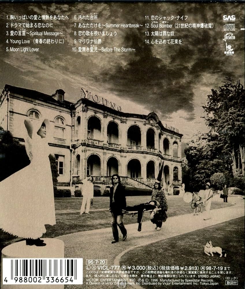 SOUTHERN ALL STARS - Young Love - Amazon.com Music