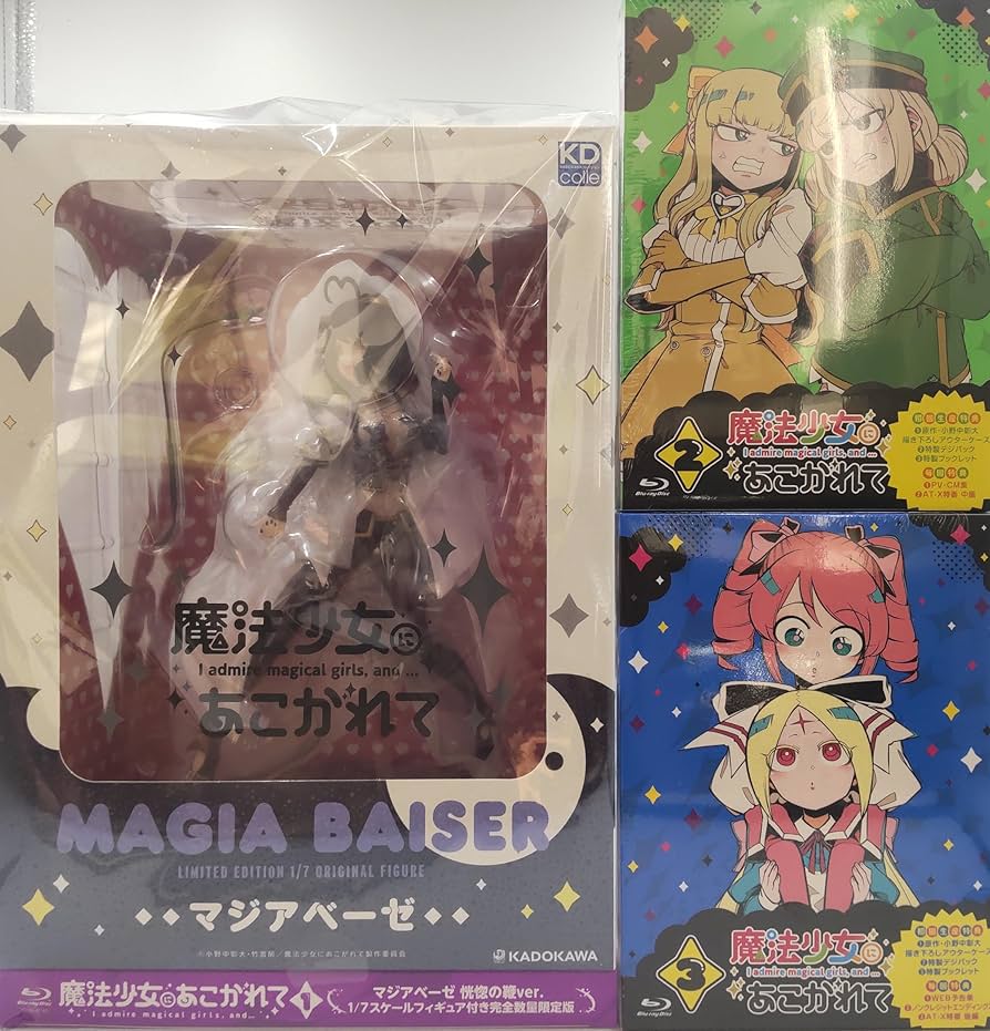 Amazon.co.jp: 魔法少女にあこがれて Blu-ray全巻購入セット