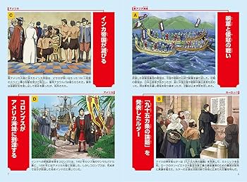 角川まんが学習シリーズ 世界の歴史 7 ひとつながりになる世界 一四〇