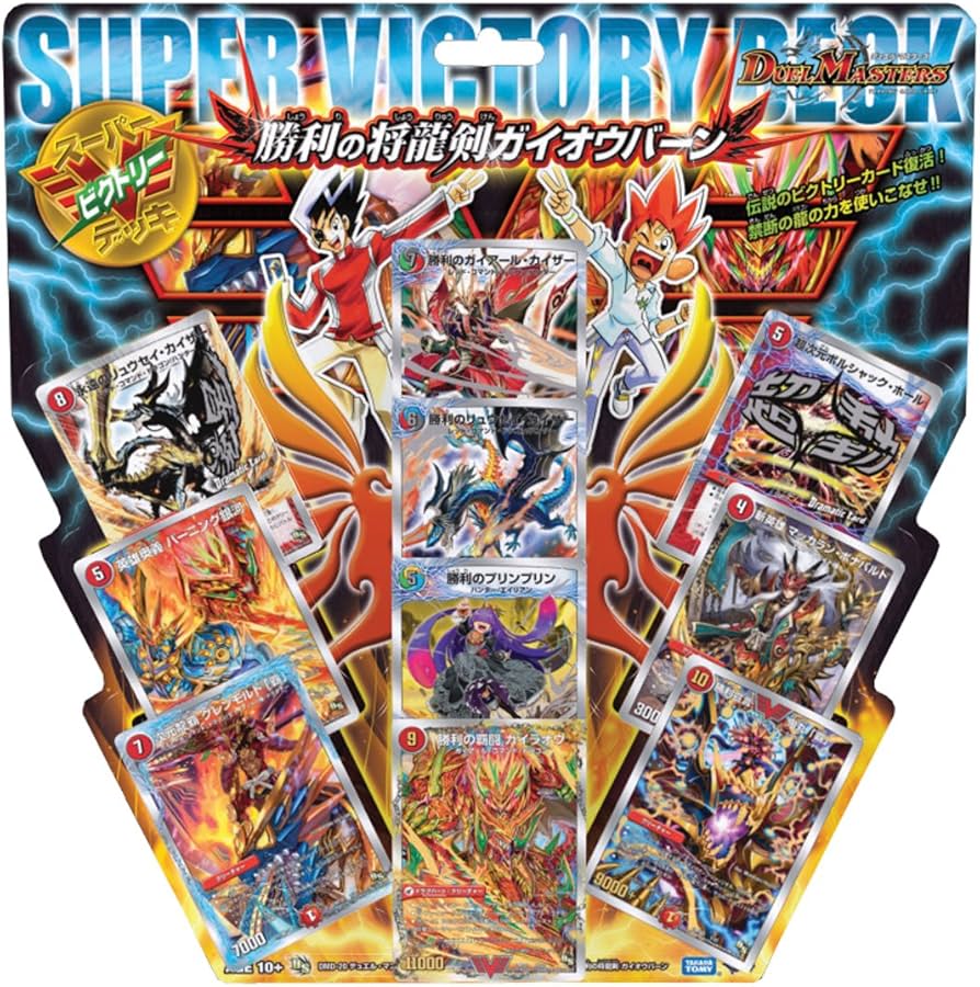 Amazon.co.jp: デュエル・マスターズ DMD-20 TCG スーパーVデッキ 勝利