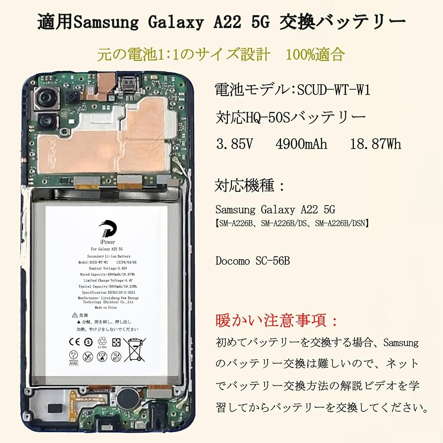 Amazon | iPower for Samsung Galaxy A22 5G 国際版 バッテリー交換 元