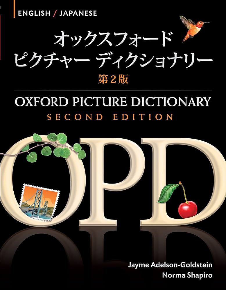 Amazon | Oxford Picture Dictionary English-Japanese Edition