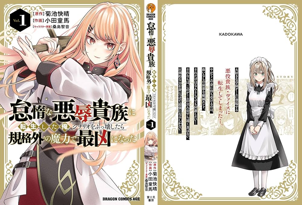 ヴァイス 貴族令嬢の幼馴染 ディア SP 角川スニーカー文庫 136