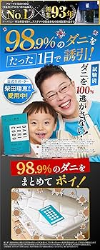ダニ取り酵母3枚入り×2箱 ダニとり酵母 3シート×2箱 ダニとり酵母 3枚入✕2