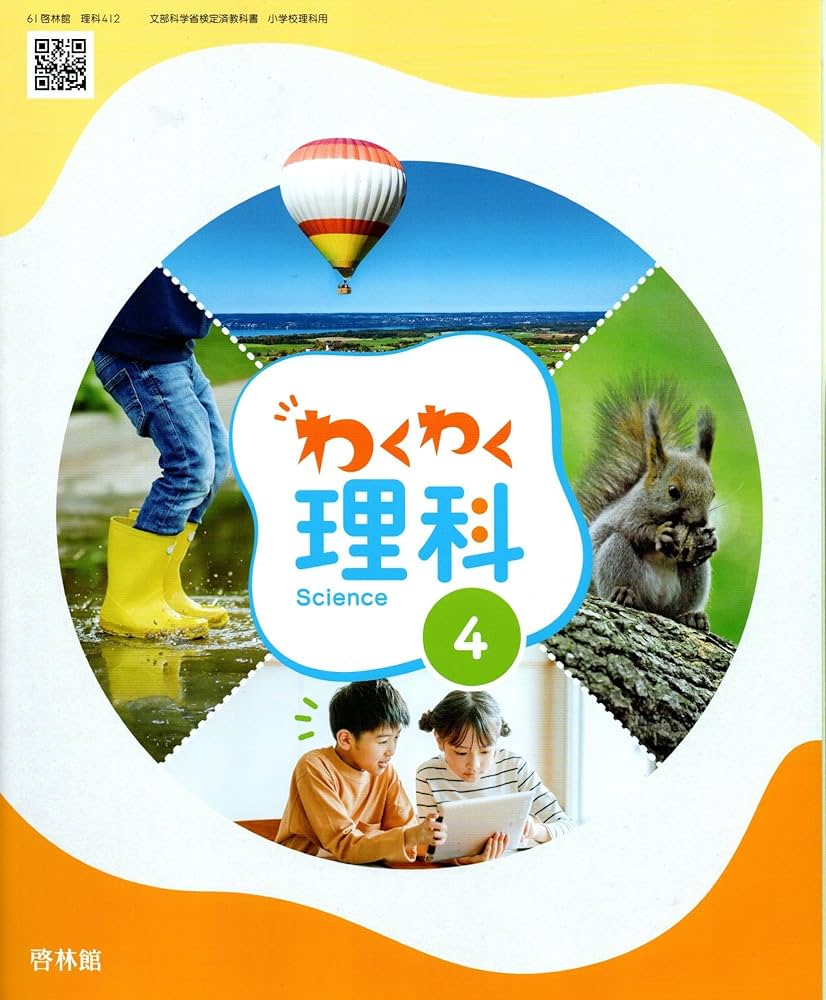 こはまま【4年 理科社会上1-19回、理科社会下1-18回】 こはまま【4年