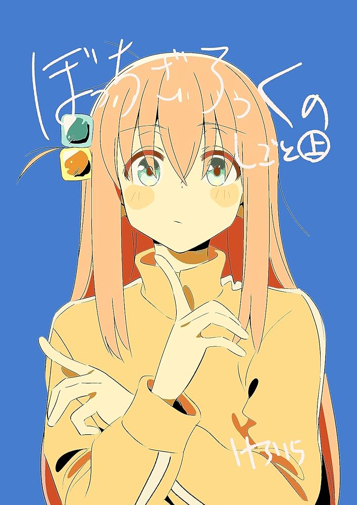 Amazon.co.jp: C102 けろりら FROGSKETCH ぼざろ ぼっちざろっく 新刊