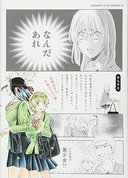 Amazon.co.jp: 能面女子の花子さん (KCx ITAN) : 織田 涼: 本