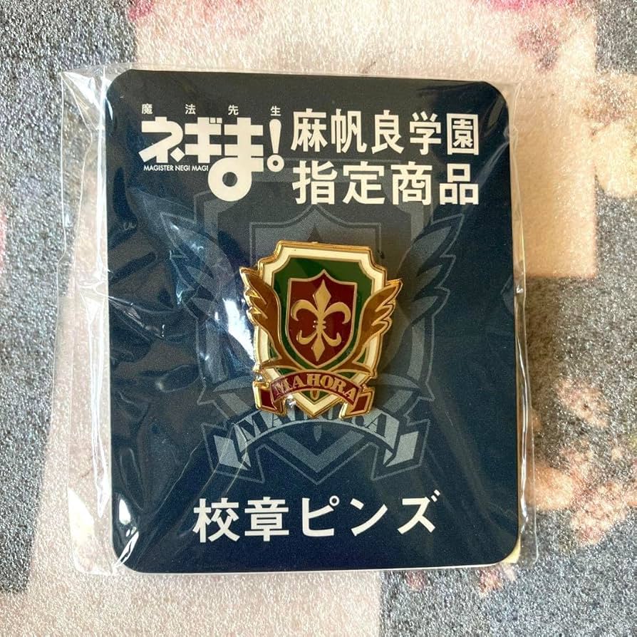 魔法先生ネギま 2004 麻帆良学園 指定商品 校章ピンズ 魔法先生ネギま