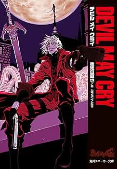 Amazon.co.jp: Devil May Cry デビル メイ クライ (角川