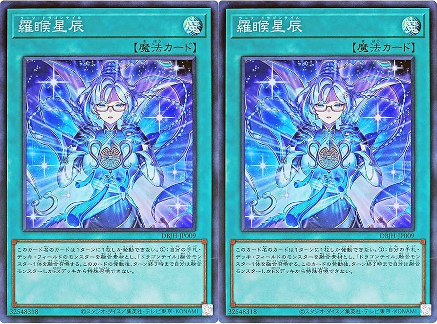 70枚 羅睺星辰 スリーブ 海外限定 中国限定 アジア限定！遊戯王 ラーフ