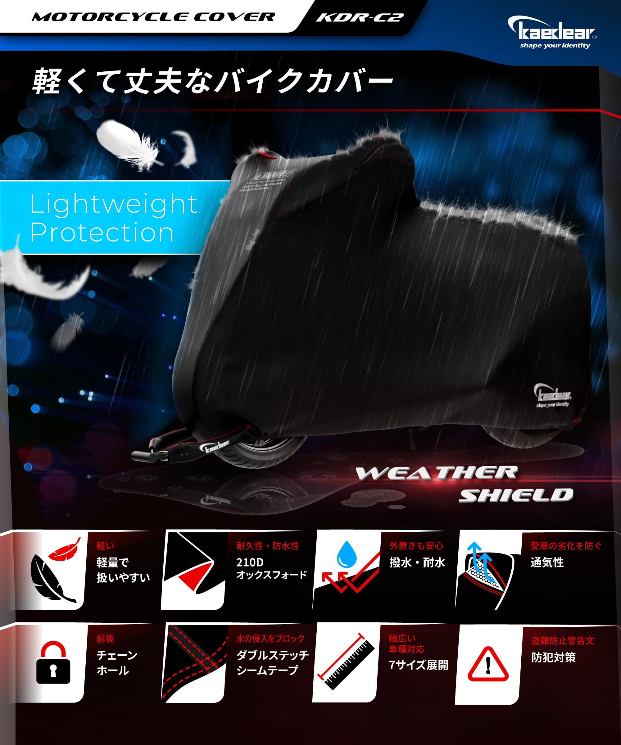 Amazon | Kaedear(カエディア) バイクカバー 150cc/250㏄ バイク