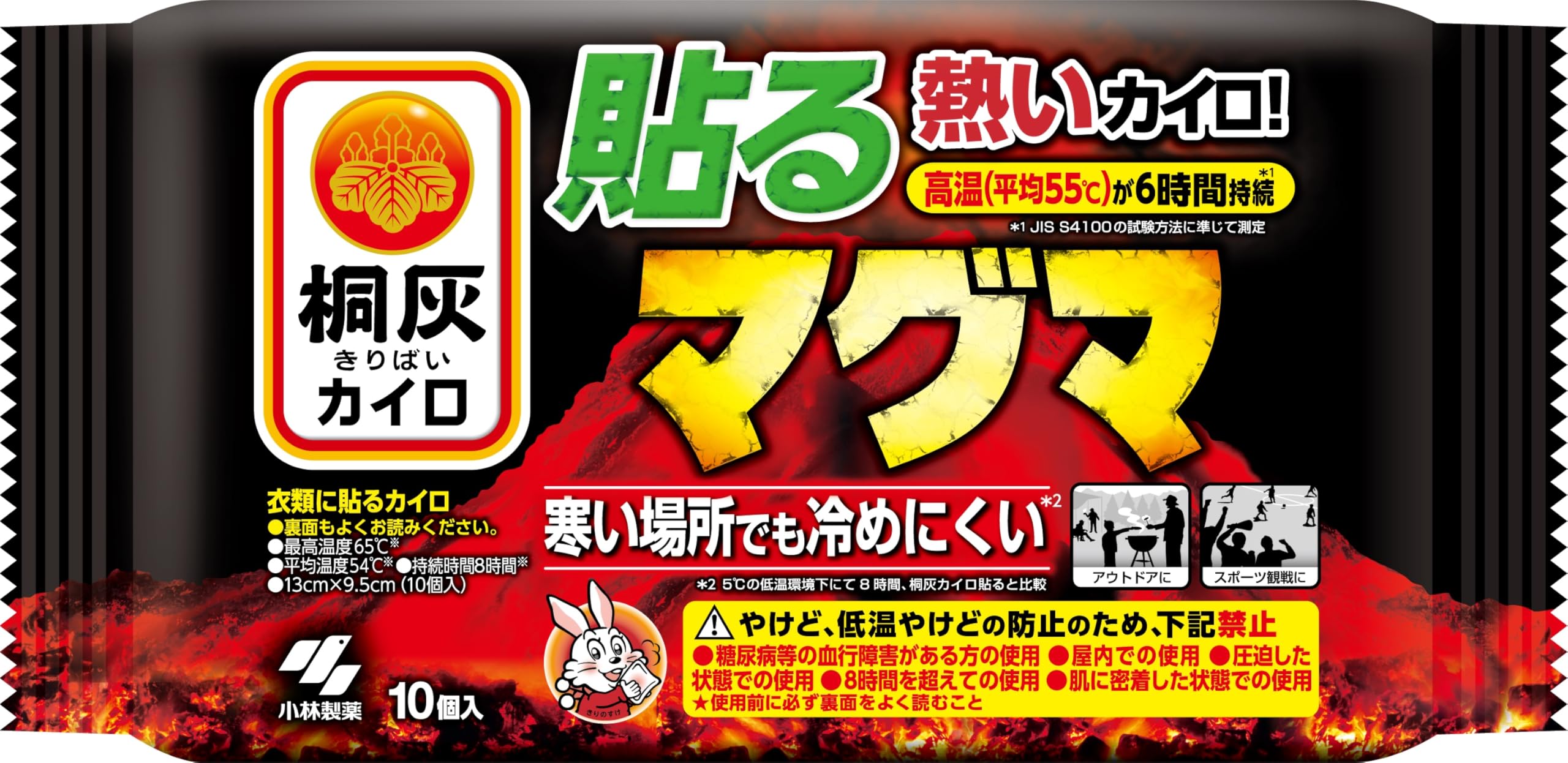 Amazon | 桐灰 小林製薬 カイロ 貼る マグマ 10個入 | 桐灰 | 使い捨て