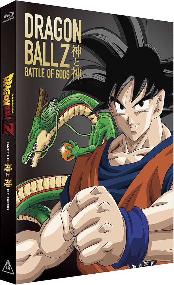 Amazon.co.jp: ドラゴンボールZ 神と神 [Blu-ray] : 野沢雅子, 細田