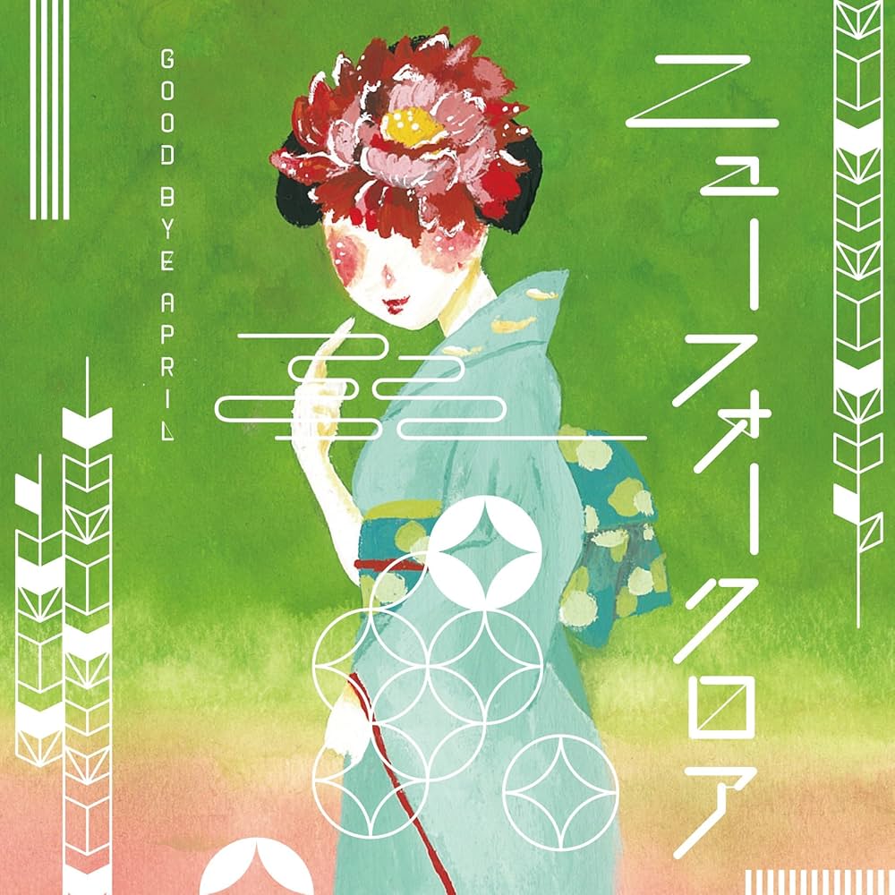 Amazon.co.jp: ニューフォークロア: ミュージック