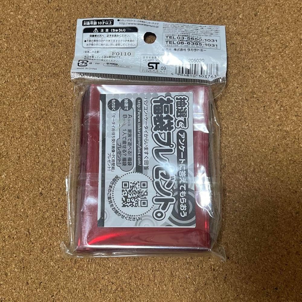 Amazon.co.jp: デュエルマスターズ 旧公式スリーブ カードプロテクト50