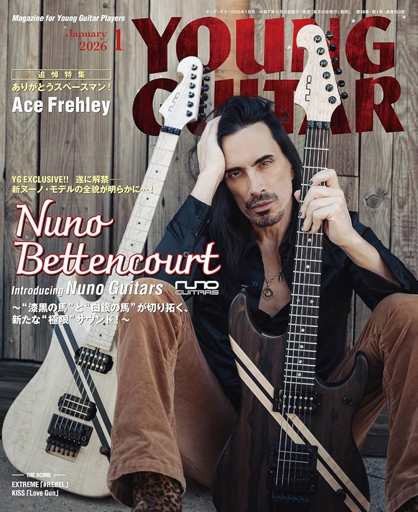 YOUNG GUITAR (ヤング・ギター) 2026年 1月号 | ヤング・ギター編集部