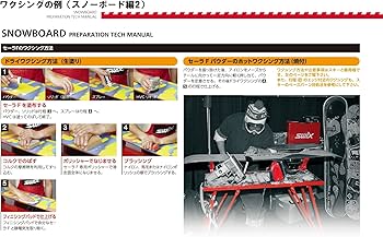 Amazon | SWIX(スウィックス) ブロンズブラシ中目(リフレッシュニング