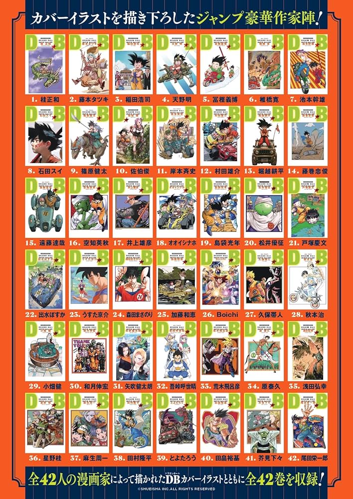 DRAGON BALL 全42巻セット Double Cover Box (ジャンプコミックス