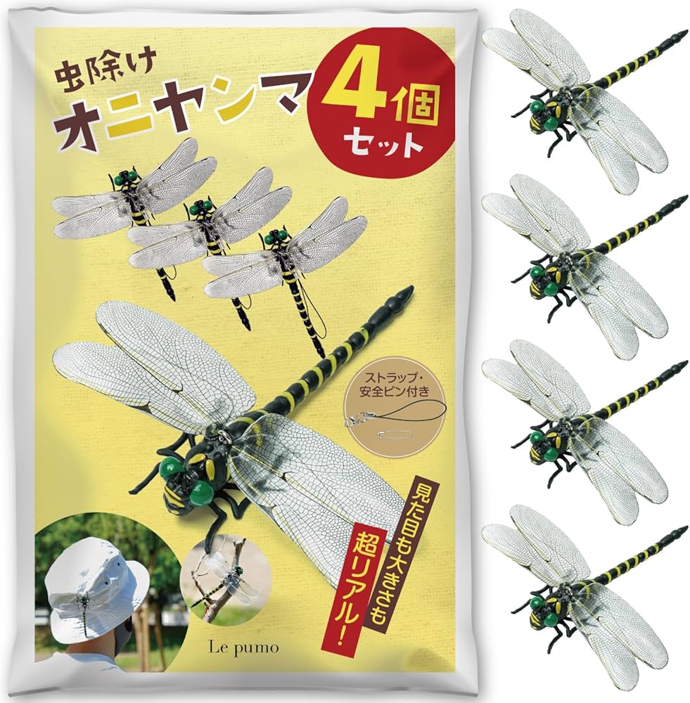 Amazon.co.jp: Le pumo オニヤンマ 虫除け 4個セット リアル 虫