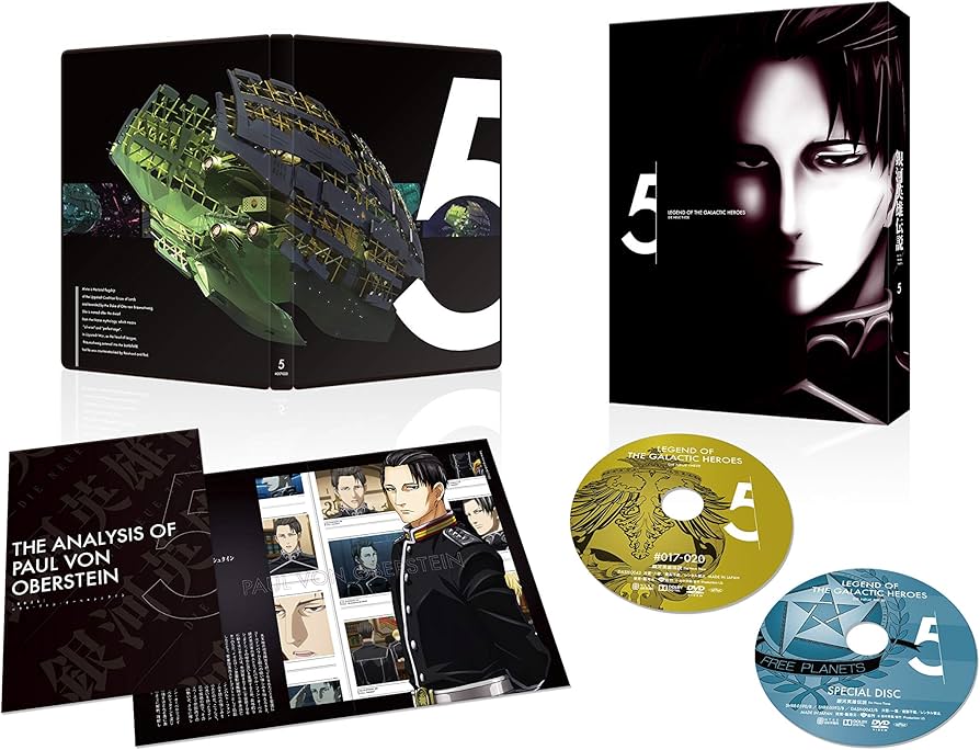 Amazon.co.jp: 銀河英雄伝説 Die Neue These 第5巻(完全数量限定生産